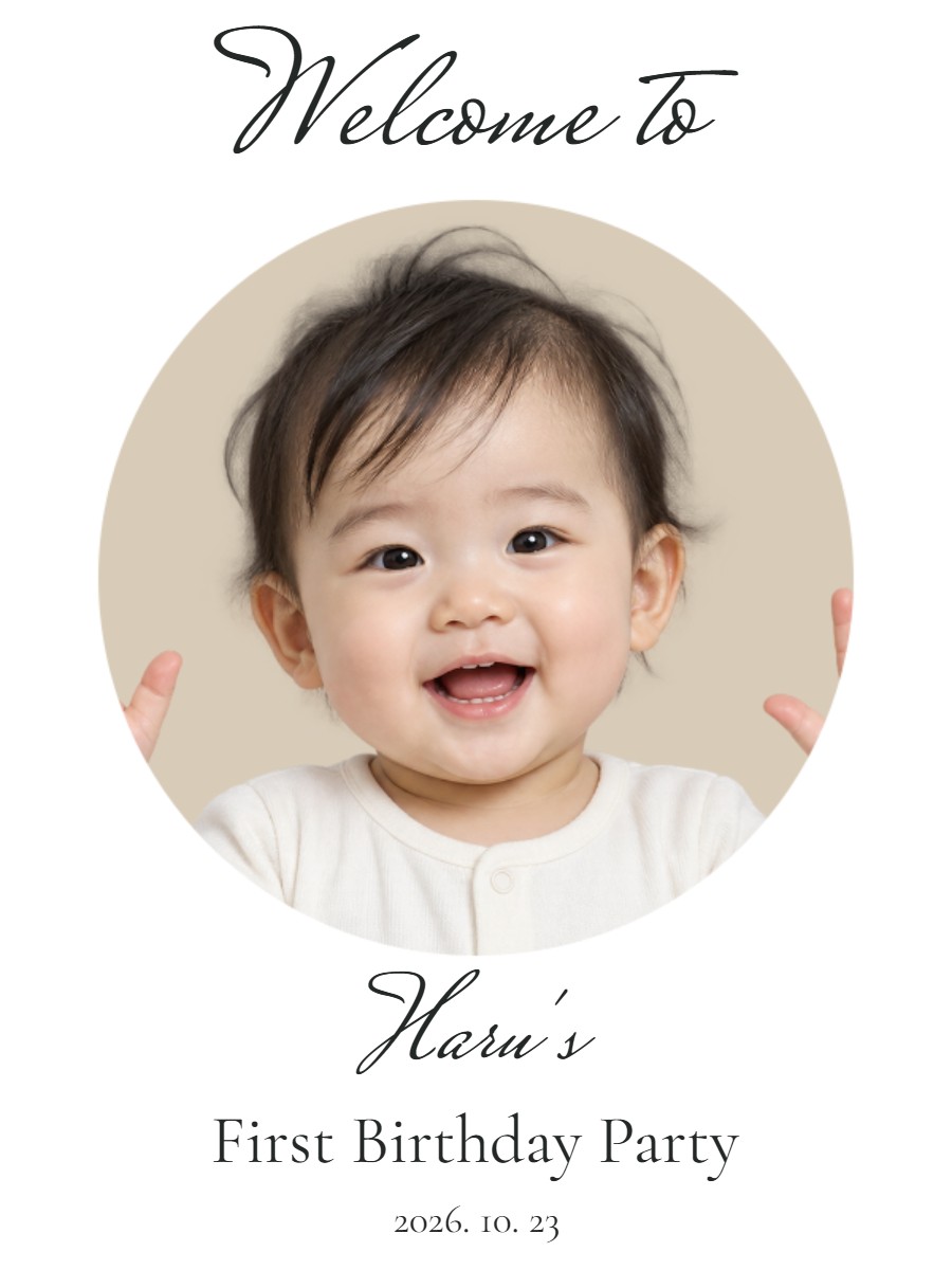 01 · 동그란 첫인사 초대장 샘플