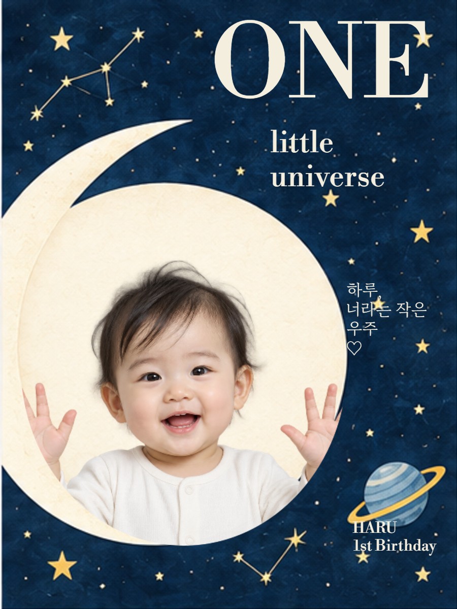 17 · 달빛 초대 초대장 샘플